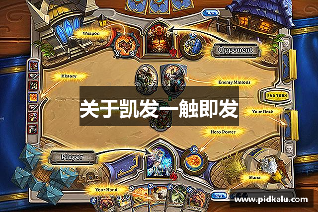关于凯发一触即发